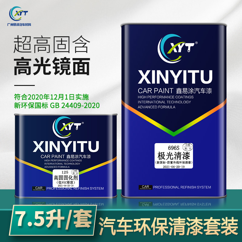 鑫易涂清漆视觉饱满高光泽高硬度