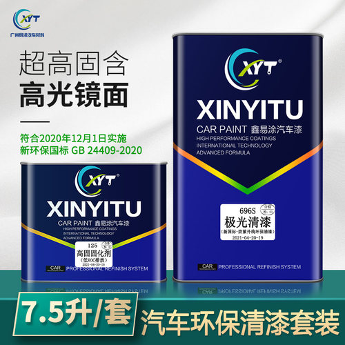 鑫易涂清漆视觉饱满高光泽高硬度