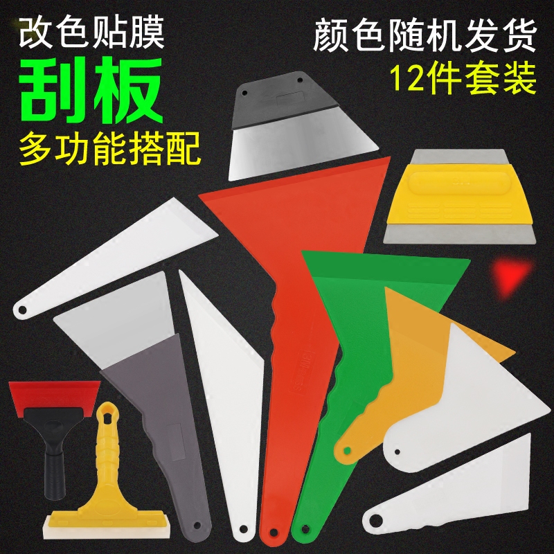 Car film tool Scraper Plastic Plastic Blade Glass putty  wallpaper wallpaper Wall covering Scraper toolin the Car/Articles/Fitting/Refit , Auto Beauty/Maintenance/Service , Auto Beauty paint/Membrane/Wax Tools , Scraper  category - from Buy2taobao.com to provide professional Taobao agent buy service