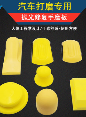 鑫易涂手磨板手感舒适使用方便