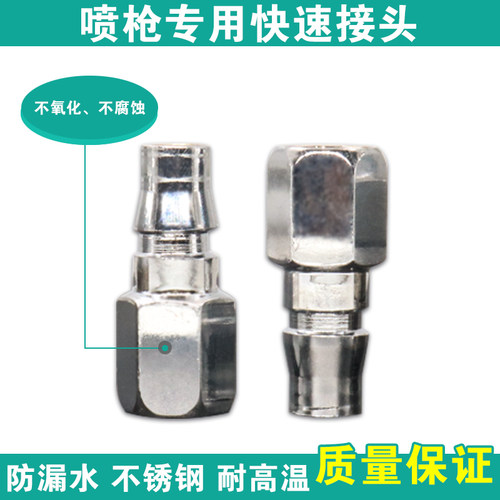 气动快速接头单手自锁全钢快接头气枪喷枪喷漆枪设备气管快插拔头