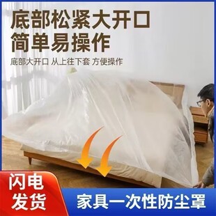 一次性防尘床罩加大加厚沙发家具保护罩松紧束口透明床罩厂家