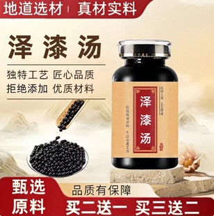 官方正品 买二送一 泽漆汤 泽漆汤丸 经典炮制手工浓缩丸