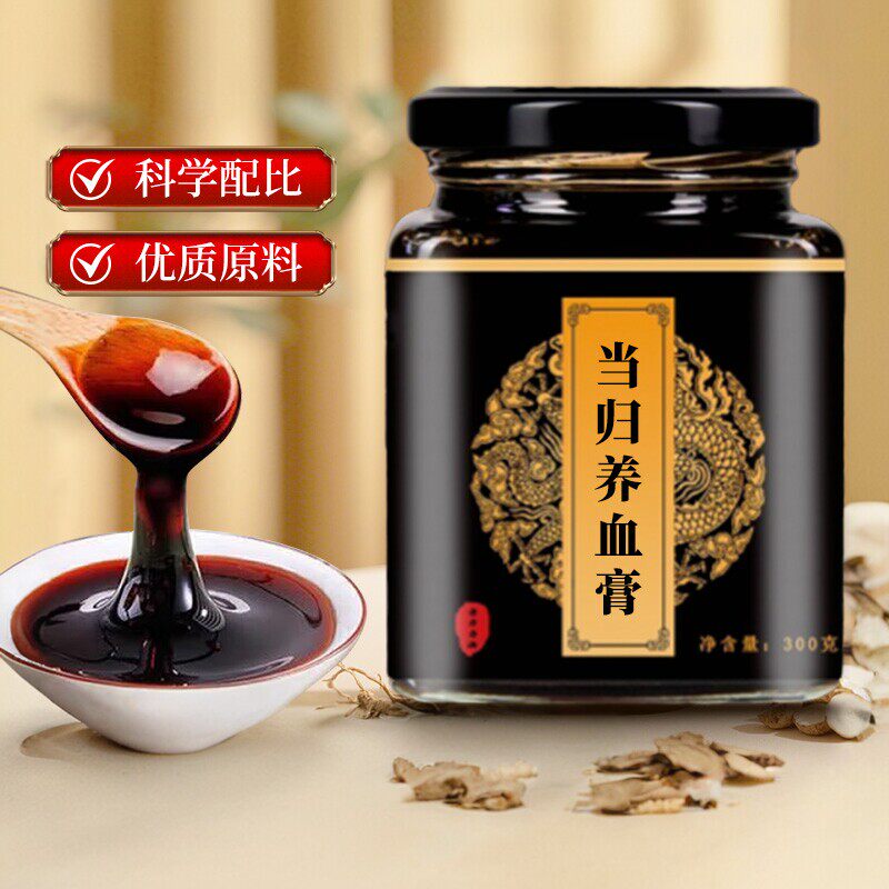 正品 当归养血膏 古法熬制手工浓缩膏方传统滋补真材实料膏滋