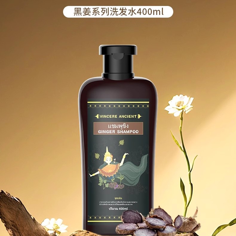 VINCEREANCIENT黑姜洗发水