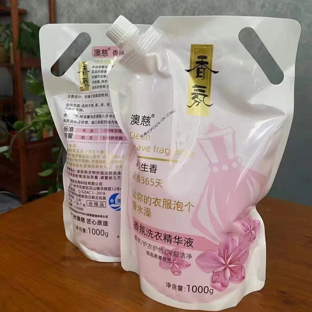 澳慈香氛洗衣精华液花香持久柔顺护衣护色婴儿孕妇内衣裤深层清洁