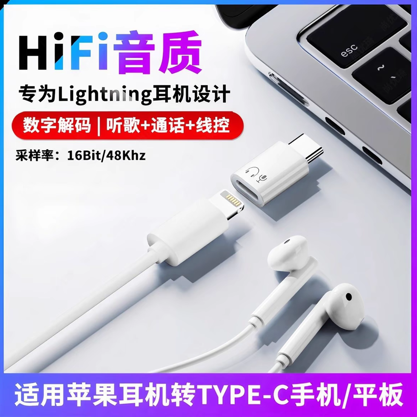 适用苹果17转接头type-c转iPhone16音频Lightning耳机USB-C转换器