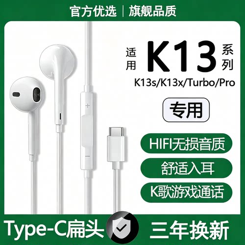 适用OPPOK13TurboPro有线耳机原配K13sK13x专用游戏K歌type-c耳机