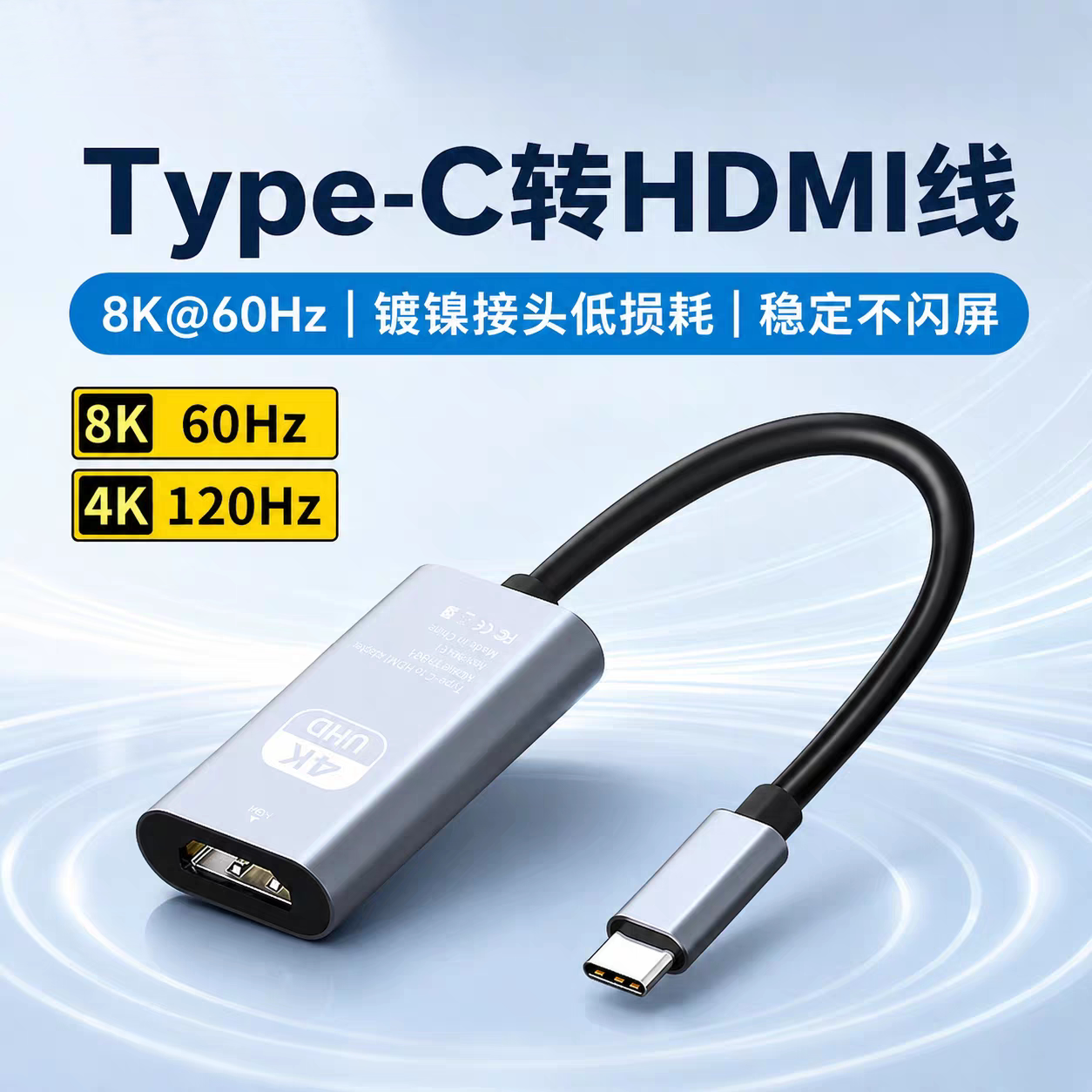 typec转HDMI线转换头4K