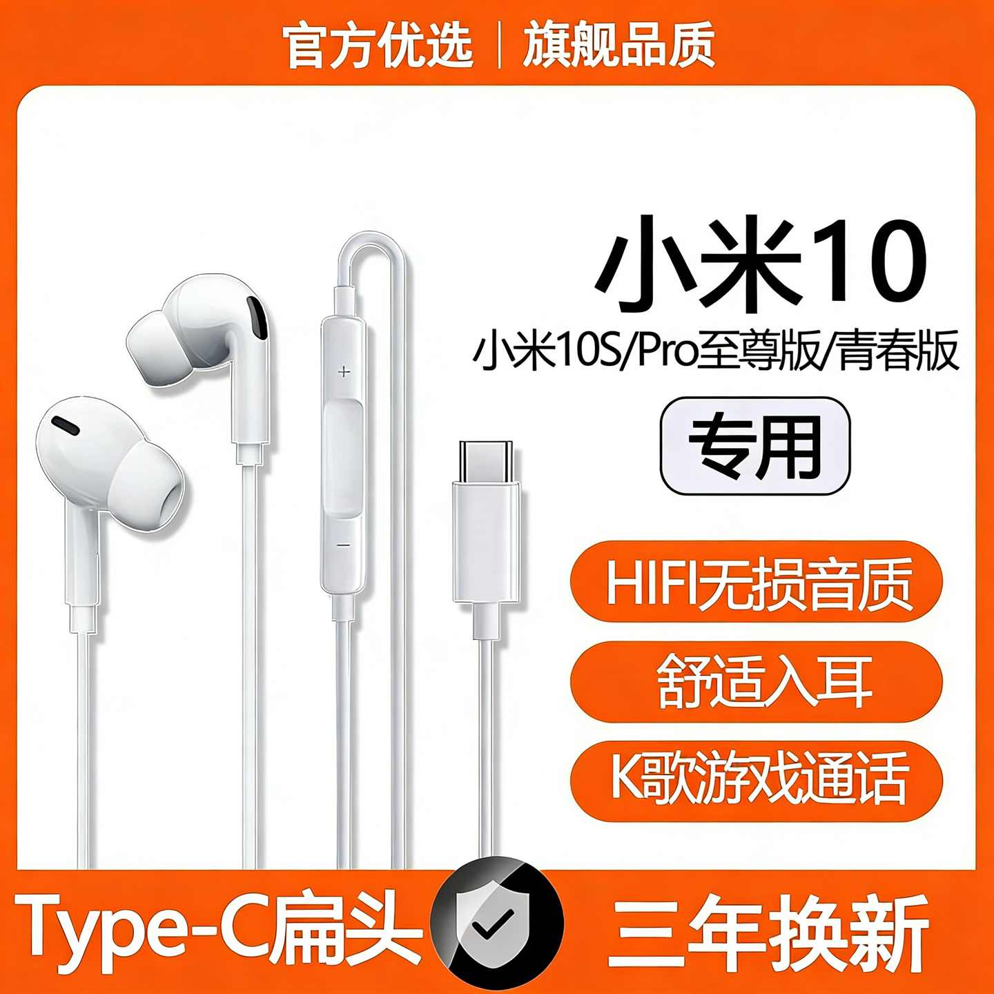 适用小米10有线耳机原装小米10S小米10Pro青春版至尊版type-c耳机