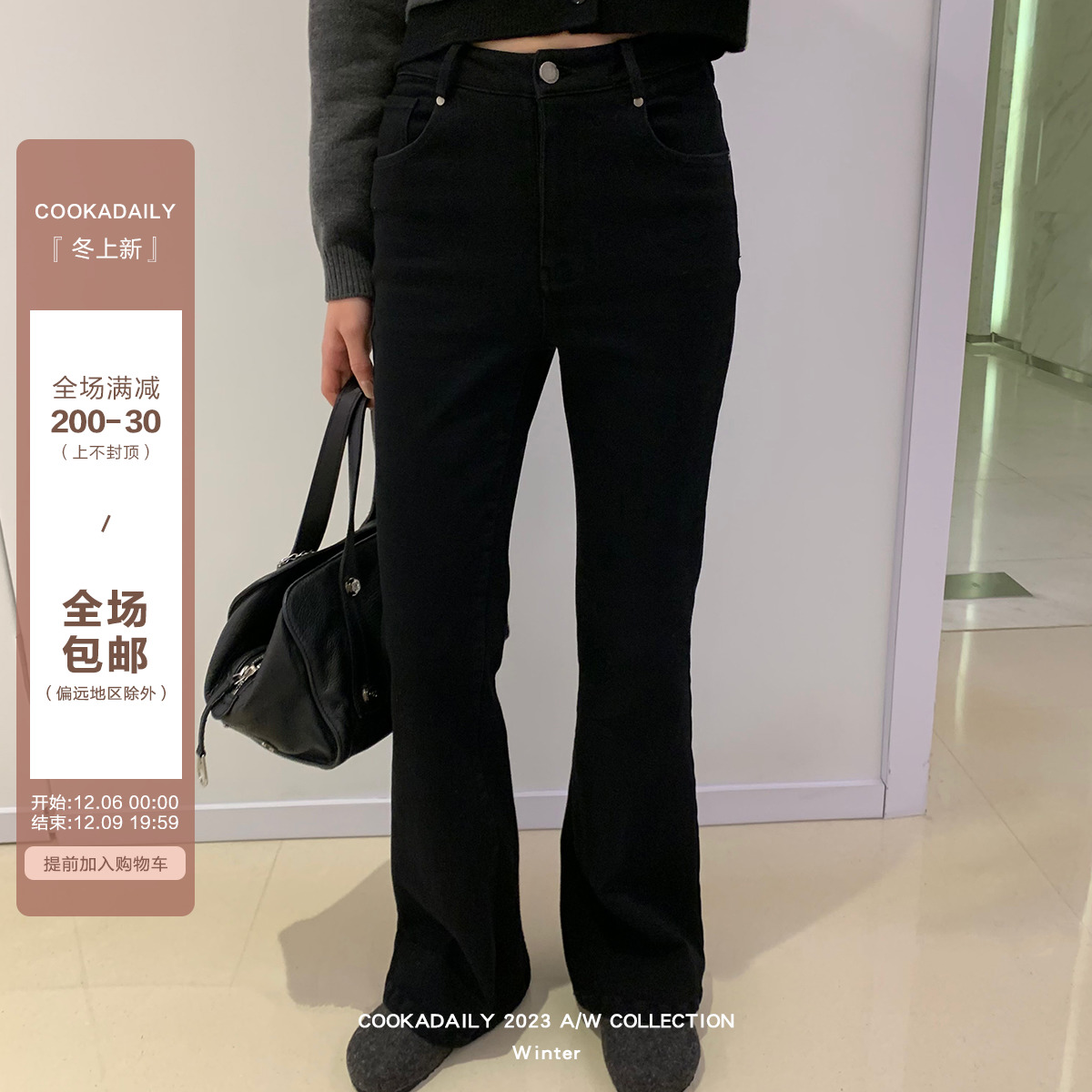 COOKADAILY人鱼_神裤系列大长腿加绒黑色牛仔裤女秋冬新款微喇裤
