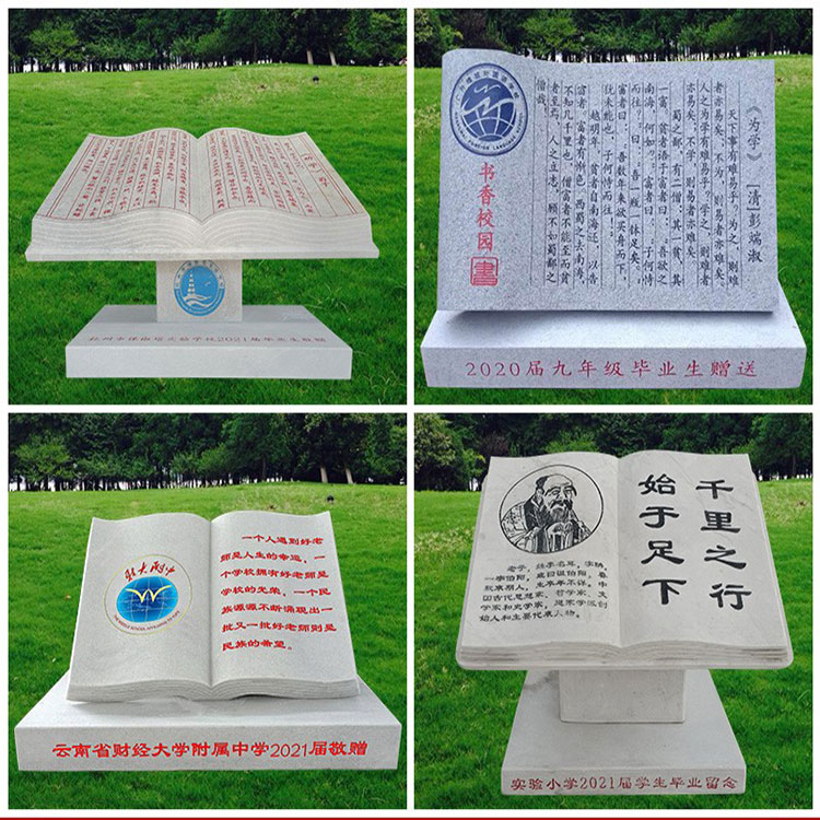 石雕书本雕塑定制校园图书刻字