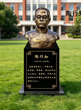 陶行知雕塑玻璃钢定制钱学森铸铜人物雕像袁隆平校园文化半身摆件