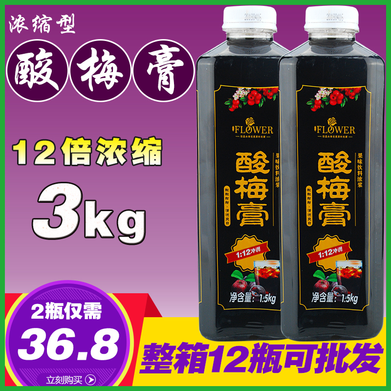 2Æ¿X1.5Kg ½ðͯ12±¶Ëá÷¸àŨËõÖÎÚ÷ɽé«Ëá÷ÌÀ¹ûÖÔÁÏÉÌÓÃÒûÁÏ