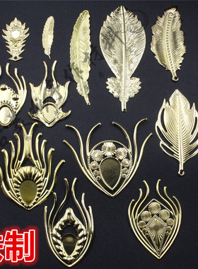 铁制铁片压花大小羽毛片钻托毛超大鸽子毛椭圆钻水滴钻托 古美diy