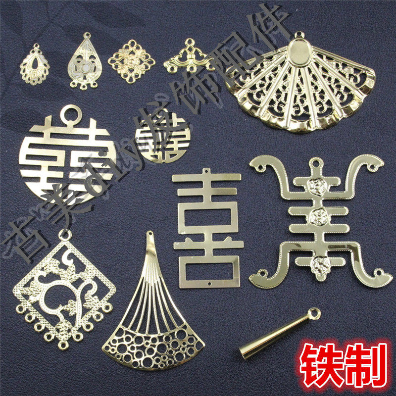 铁制水滴形吊片菱形方形名族挂件圆形喜字扇子铁片压花大寿字古美