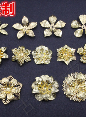 铁制焊接铁片花片多层立体花朵五瓣花六瓣花桃花冰凌花 古美diy