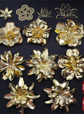 铁制镂空莲花五瓣花六瓣花多层电焊立体花朵 古美diy团扇艺术画配