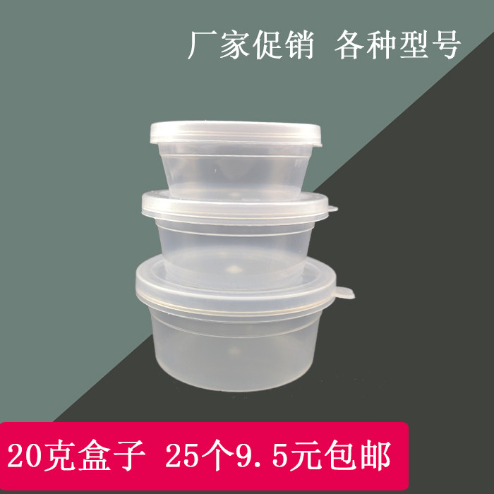 哲多pp密封透明圆盒水晶泥纸黏土