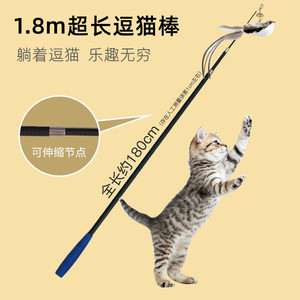 逗猫棒超长1.8m逗猫棒钓鱼猫咪自嗨玩具可伸缩钓猫棒玩具猫咪用品