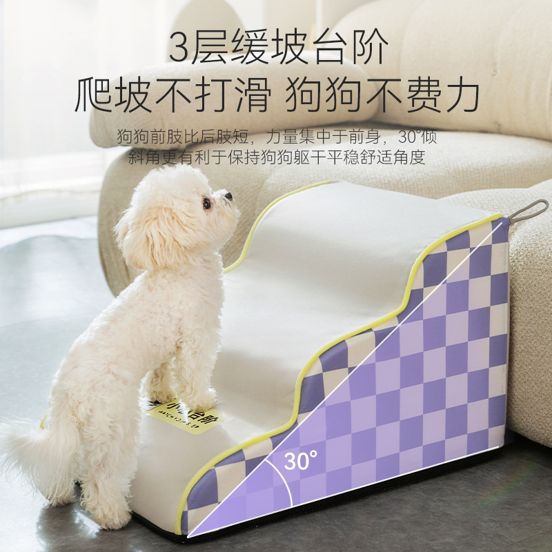 狗狗樓梯上床臺階科技防水免洗