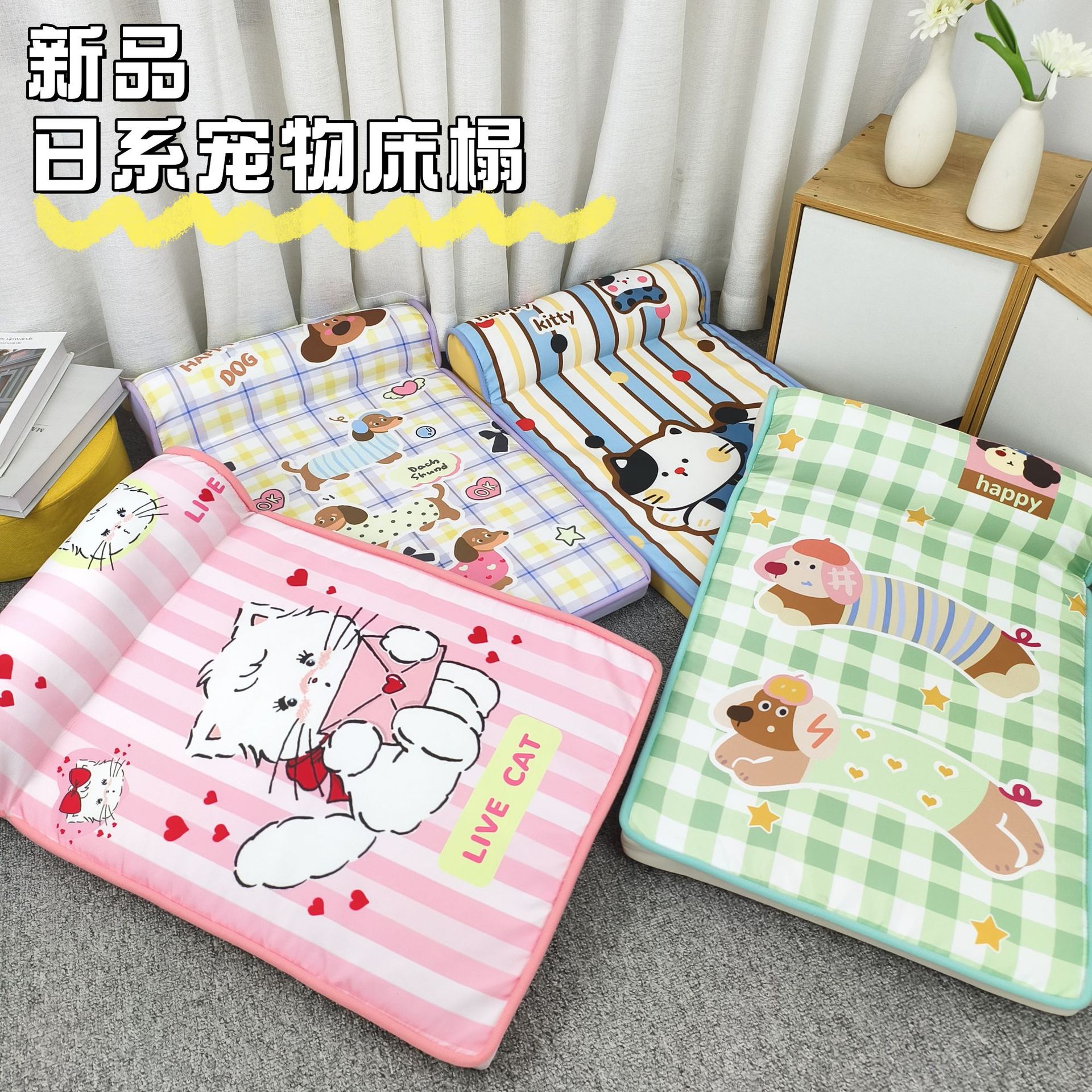 夏季狗窩可愛卡通狗床