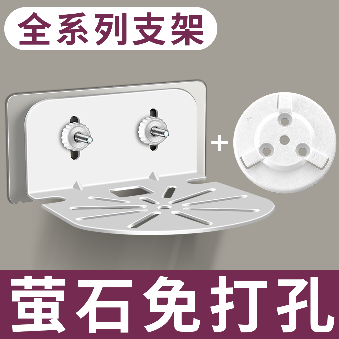 家用免打孔摄像头纳米胶贴底座壁挂式监控支架通用型室内金属支架