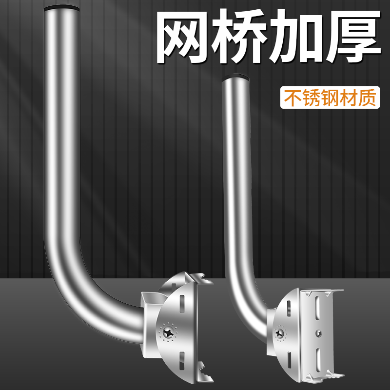 网桥支架不锈钢I型L型红外对射报警固定立柱型围墙抱箍监控探测器