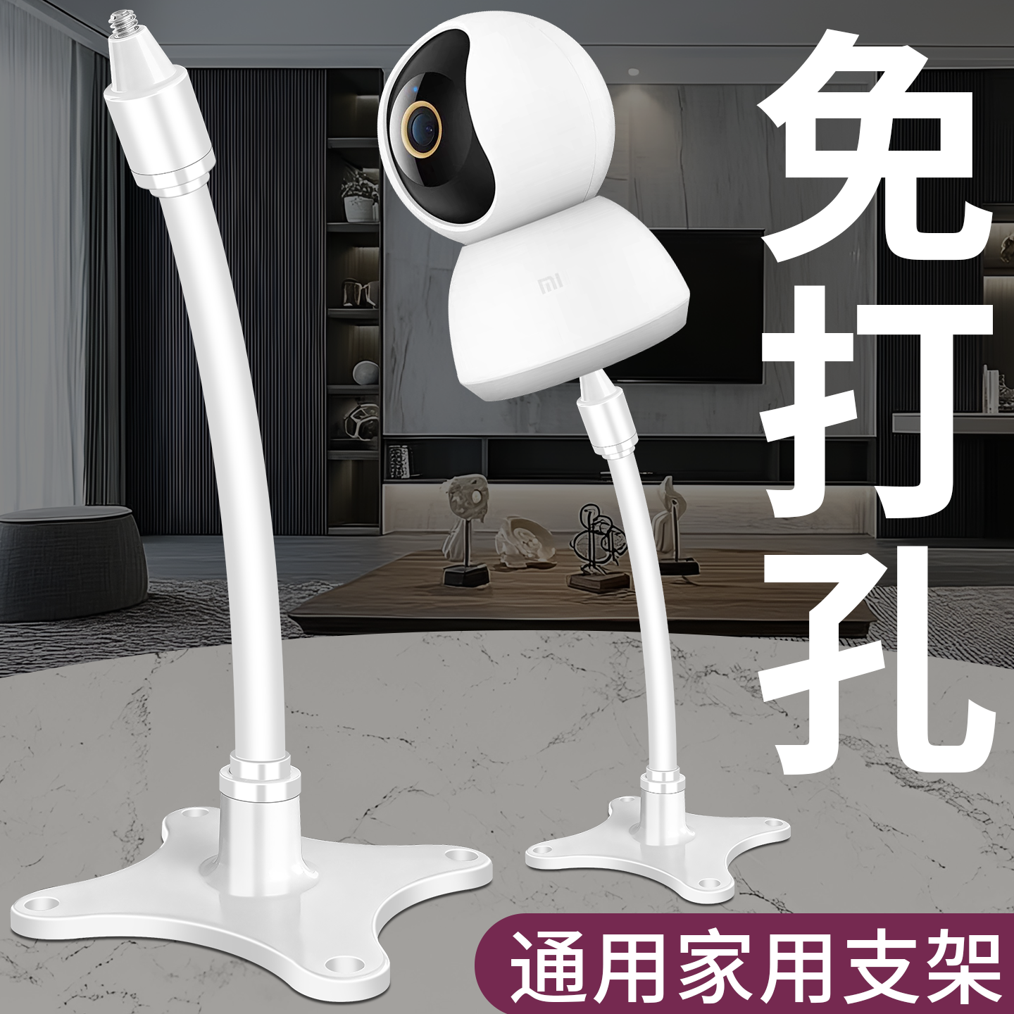 家用纳米胶贴万向通用监控摄像头支架免打孔可调节固定架