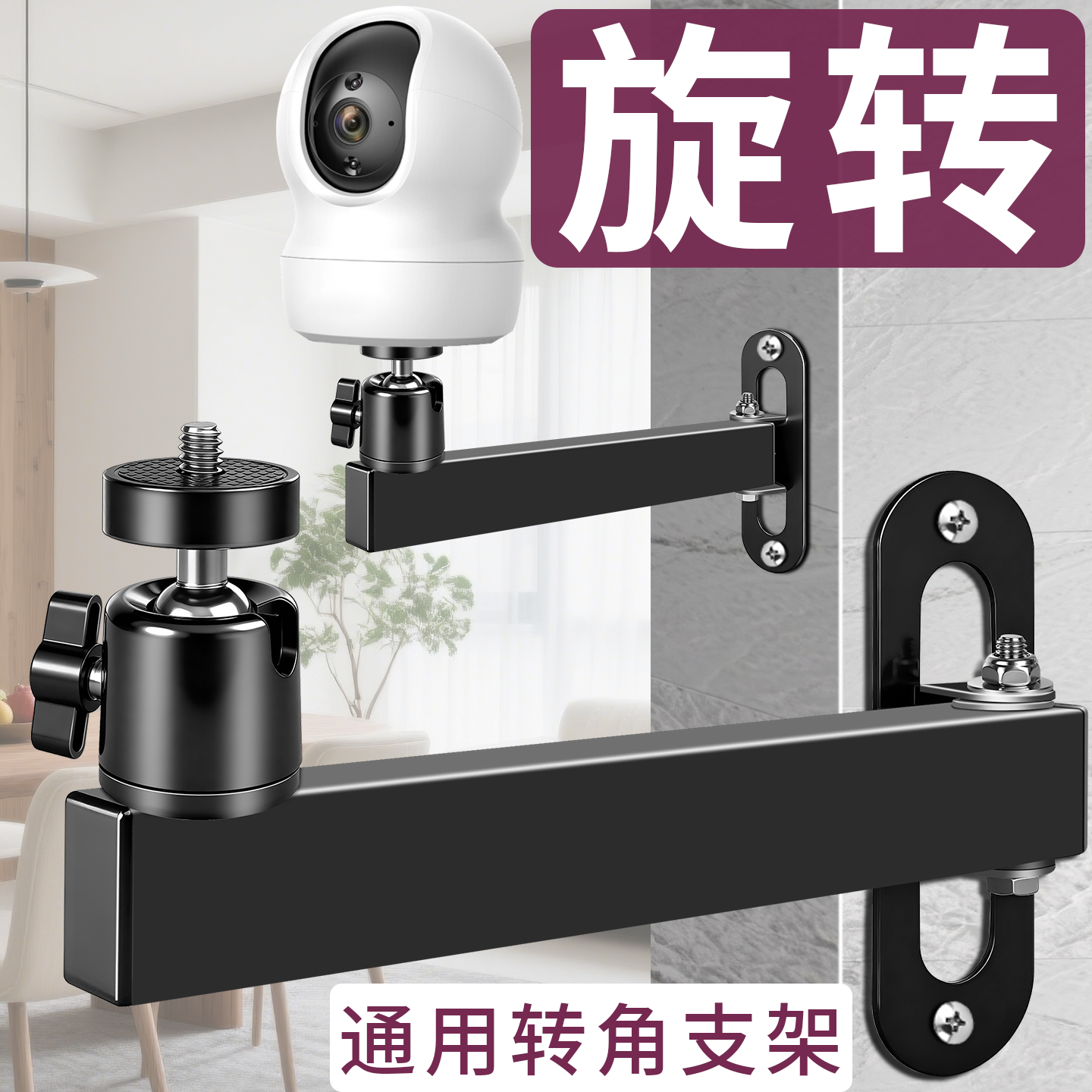室内监控摄像头通用支架壁挂式户外强力承重折叠球机枪机万向支架