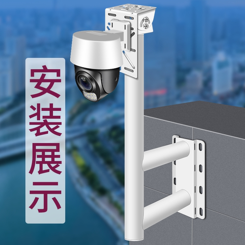 监控摄像头立柱球机支架室外围墙