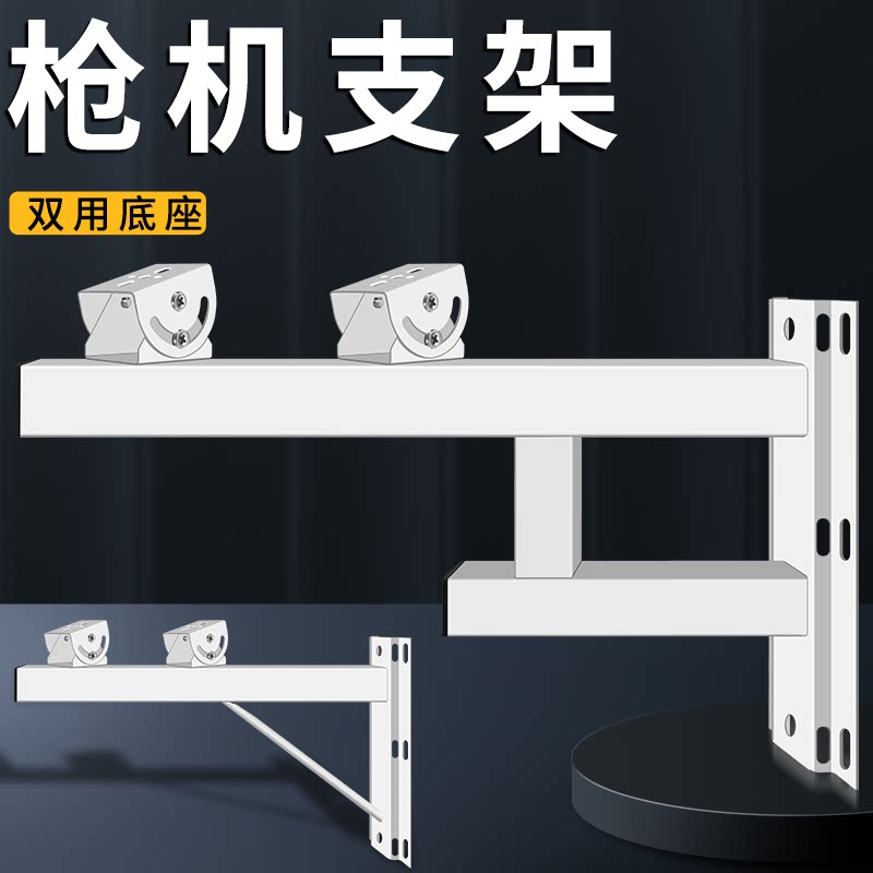 监控横臂侧吸墙支架双头摄像机图片