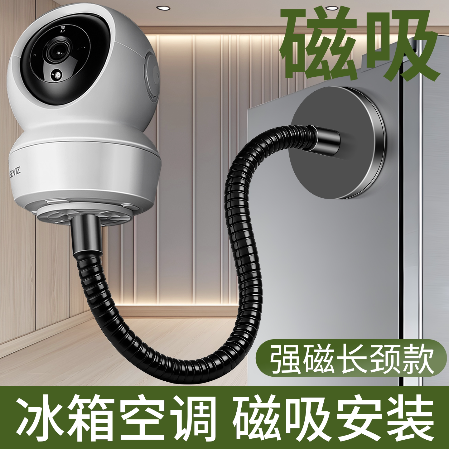 家用监控摄像头长颈磁吸支架万向调节强磁免打孔吊装球机通用配件