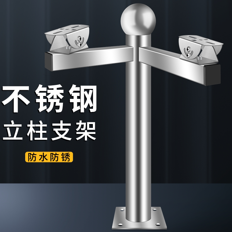 监控304不锈钢支架球机架子图片