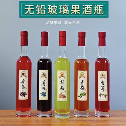 无铅密封葡萄酒瓶玻璃空瓶磨砂自酿青梅桑葚果酒瓶礼盒套装500ml