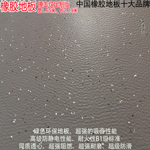 特惠电厂飞机场橡胶地板地铁公交车展厅学校pvc运动绝缘塑料胶垫