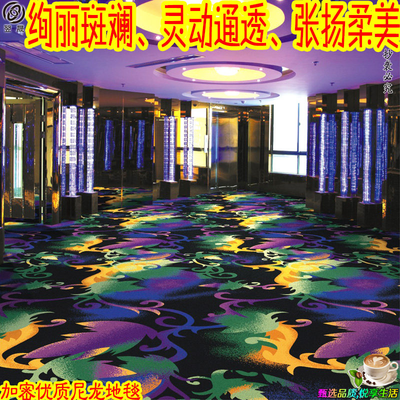 印花地毯满铺宾馆酒店大厅大堂走廊KTV影院会馆私人影院别墅地毯