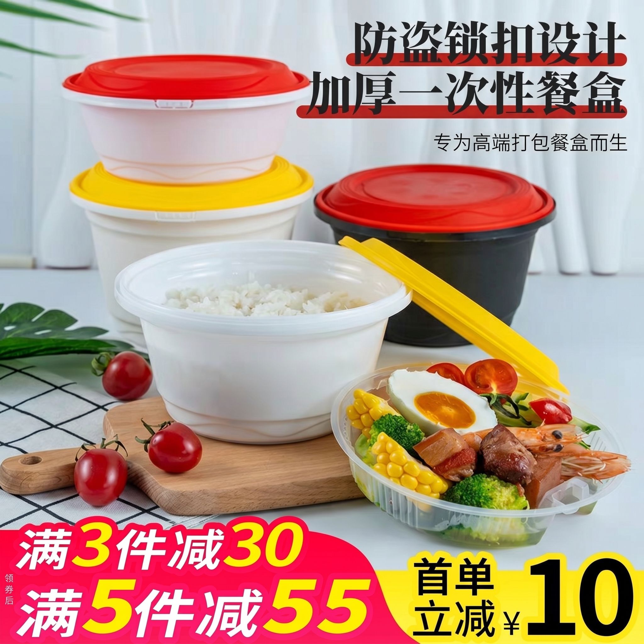 1250mL圆形一次性餐盒白色一次性餐盒