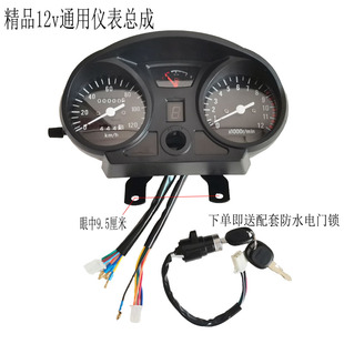汽油三轮摩托车太子仪表总成12v宗申带油量显示里程表转速表 通用