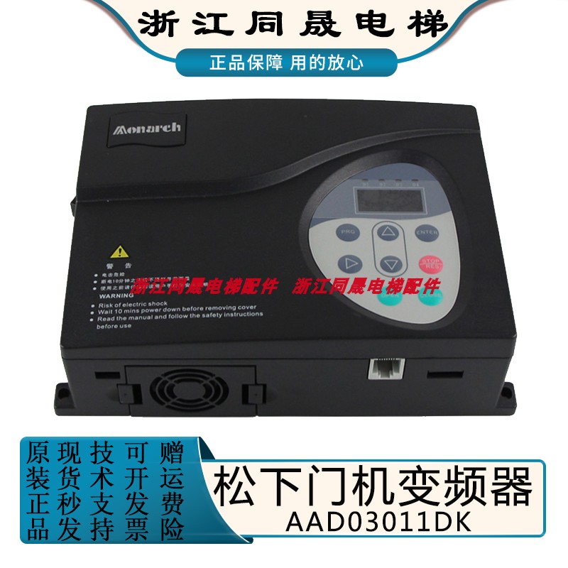 默纳克门机变频器NICE-D-ASOP2/SOP4电梯调试器NICE900控制器P7
