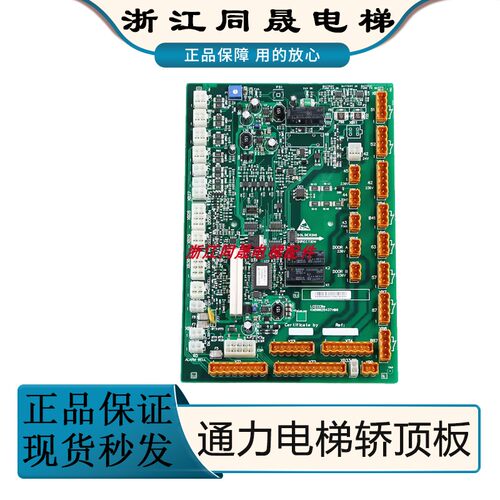 适用通力电梯轿顶板KM50025436G31/G32/G33/G01/G11配件LCECCBe板