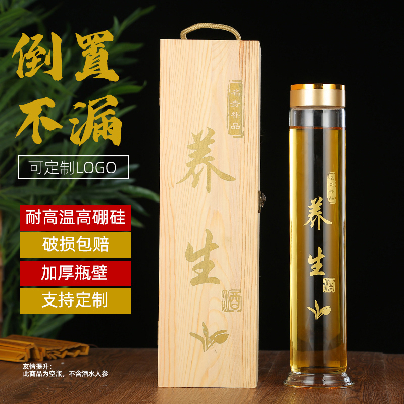 泡酒玻璃瓶1斤2斤高档人参酒空瓶