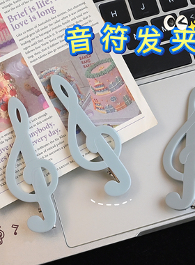 古早感幸运音符发夹少女百搭