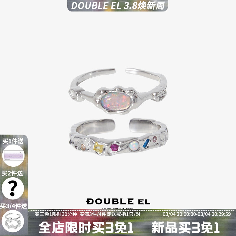 辣妹都给我冲｜DOUBLEEL彩色欧泊小众设计925纯银不掉色戒指女