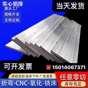 6061-t6铝排/铝扁条/铝方条/ 方棒零切铝合金条/铝方块 23456789