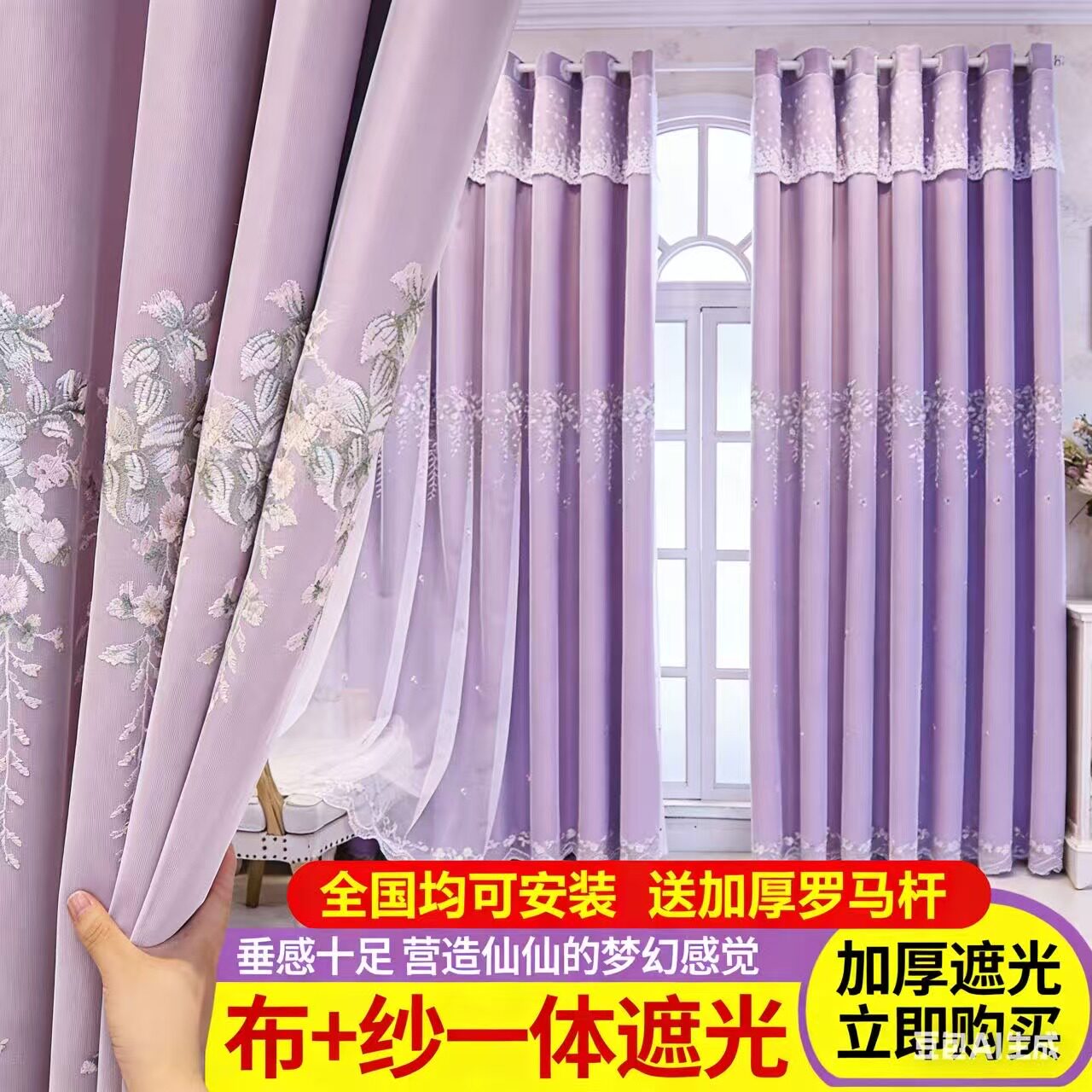 莎美加厚全遮光客厅卧室飘窗窗帘
