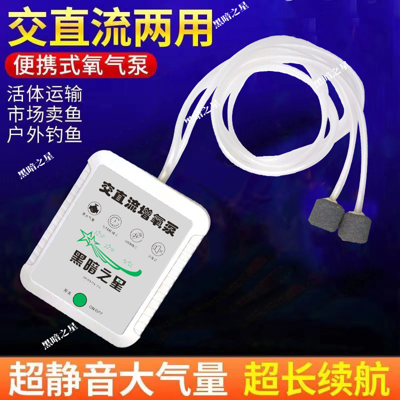 黑暗之星增氧泵静音氧气泵鱼缸打氧机小型家用充氧泵养鱼专用