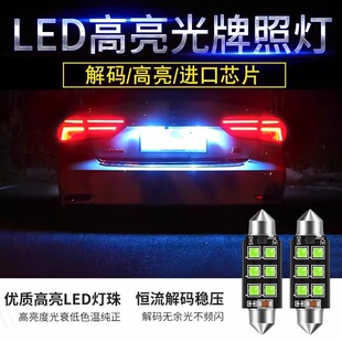 奔驰W220W251 S350 E级CB级ML450 GLK300改装超亮解码led牌照灯泡
