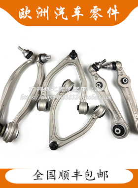 奔驰S级W222前下摆臂S320L S350 S400 S450 S500S680上悬挂下支臂