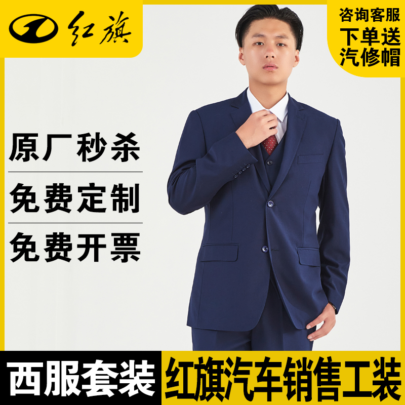 汽车4s店西服前台接待